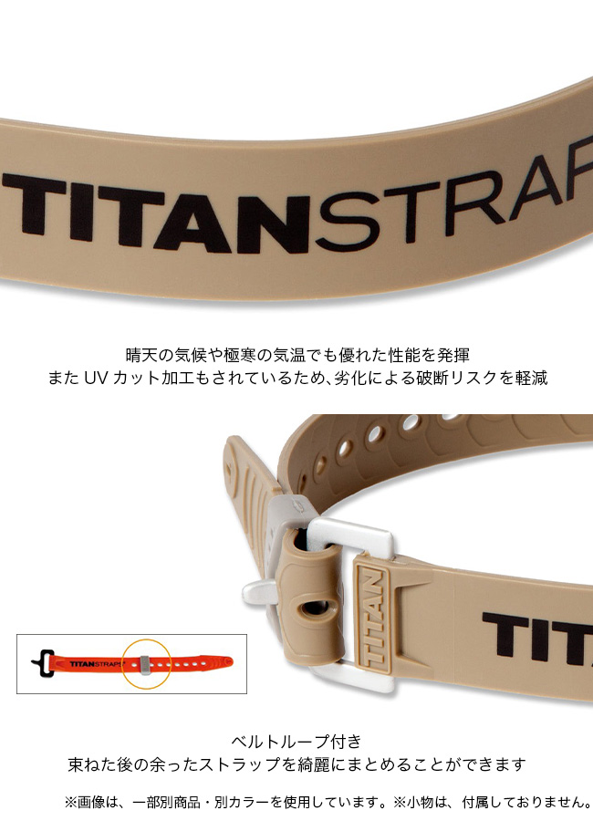 TITAN STRAPS