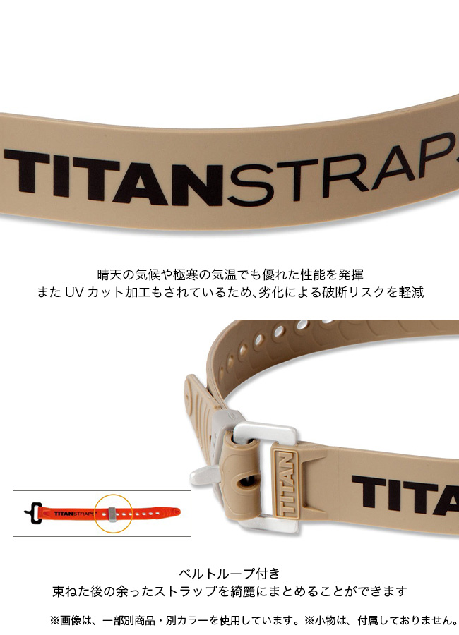 TITAN STRAPS タイタンストラップ インダストリアルスーパーストラップ30インチ(76cm)｜Outdoor Style サンデーマウンテン