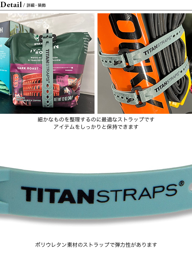 TITAN STRAPS タイタンストラップ ミニストラップ4本入り15インチ(38cm)｜Outdoor Style サンデーマウンテン