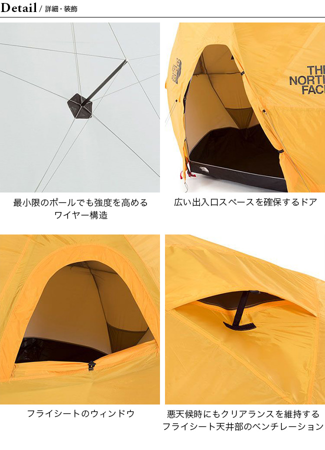 THE NORTH FACE ノースフェイス ジオドーム4: SUNDAY MOUNTAIN