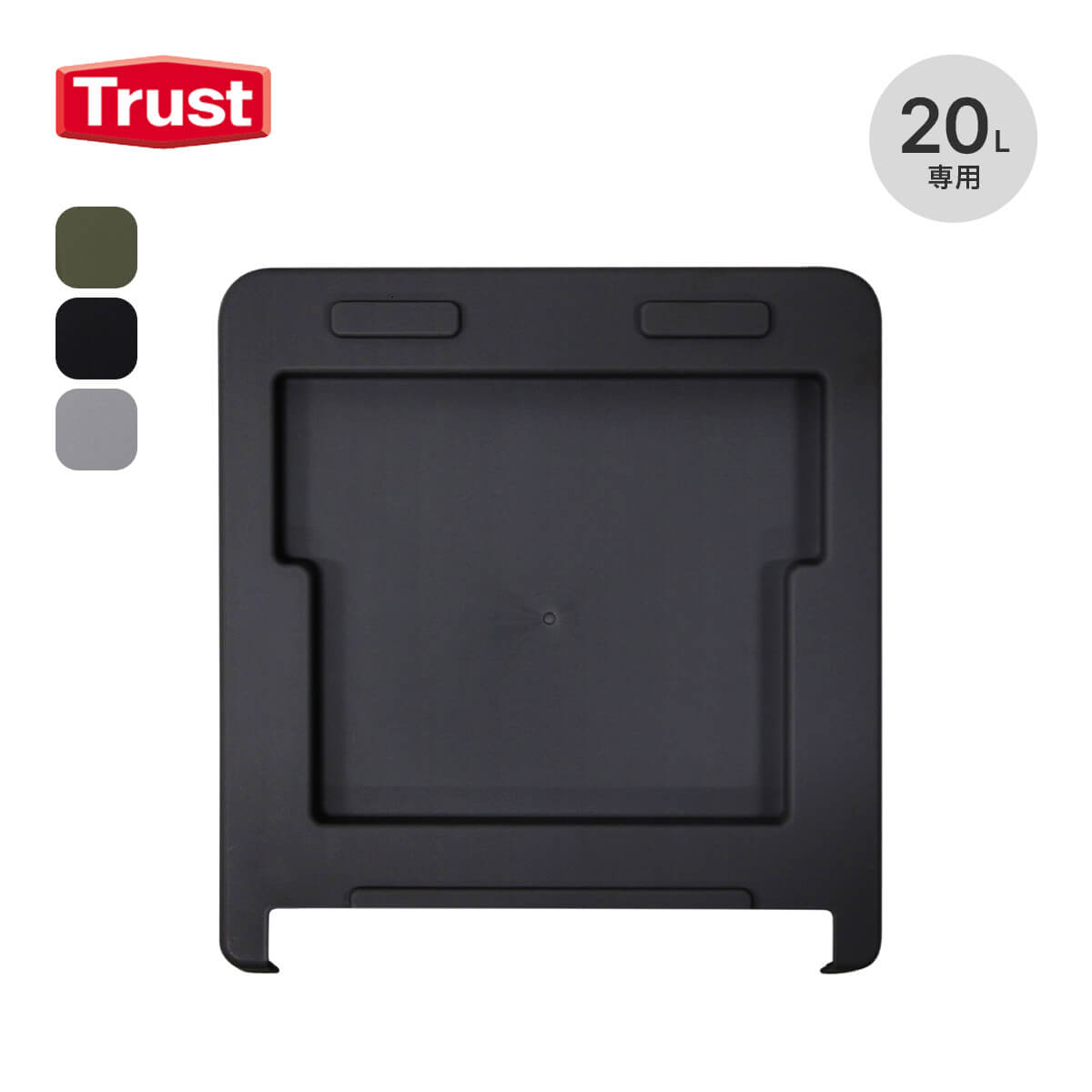 Trust トラスト リッド フォー シェルフ コンテナ 20L(上蓋)