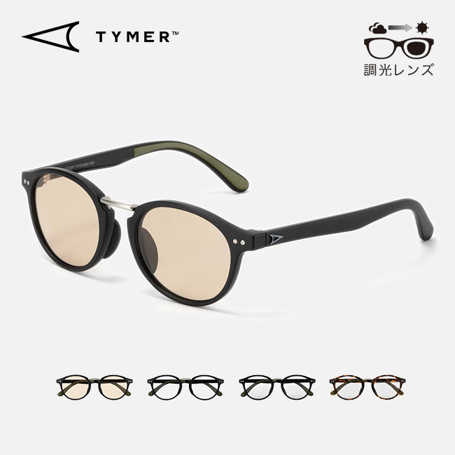 TYMER タイマー オリバー(調光レンズ)