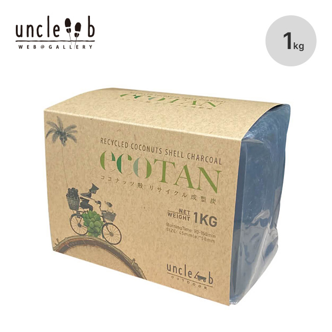 uncle-b アンクルビー eco炭 ココナッツ チャコール1kg