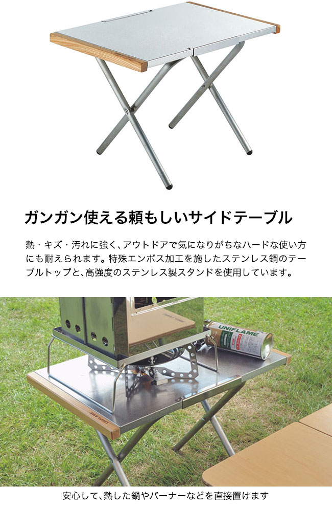 ユニフレーム 焚き火テーブル 2台セット 新品未使用 日本製