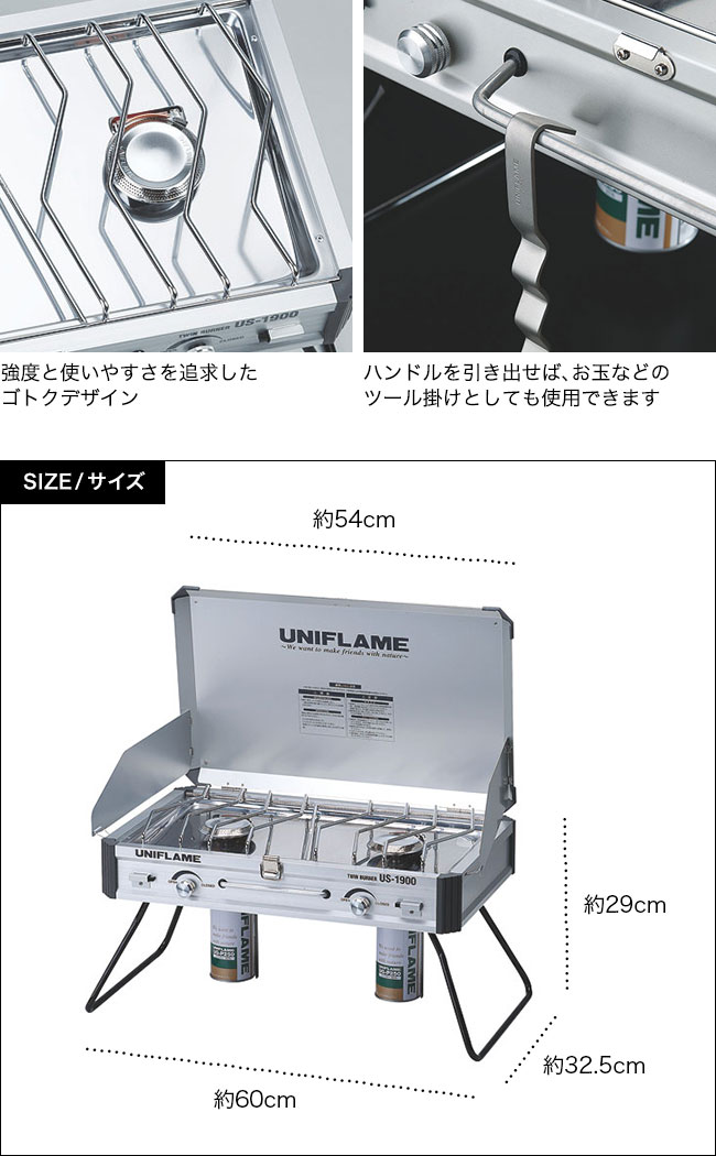 【新品未開封】UNIFLAME ツインバーナー