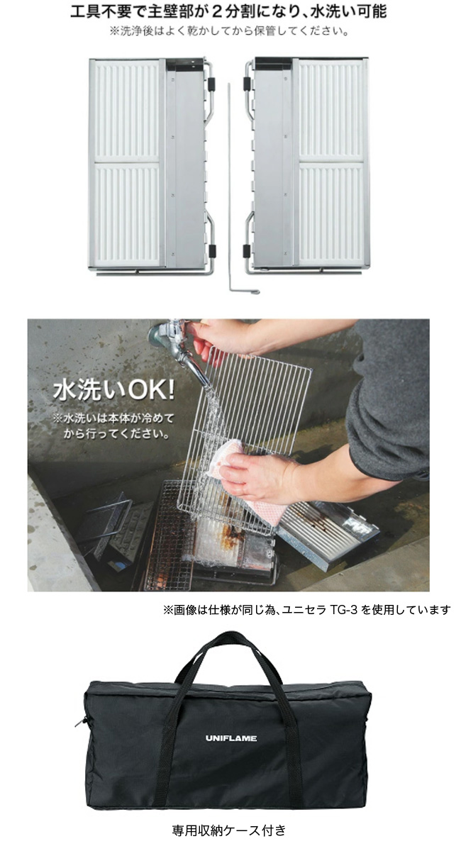 Uniflame ユニフレーム ユニセラtg 3 ロング Outdoor Style サンデーマウンテン