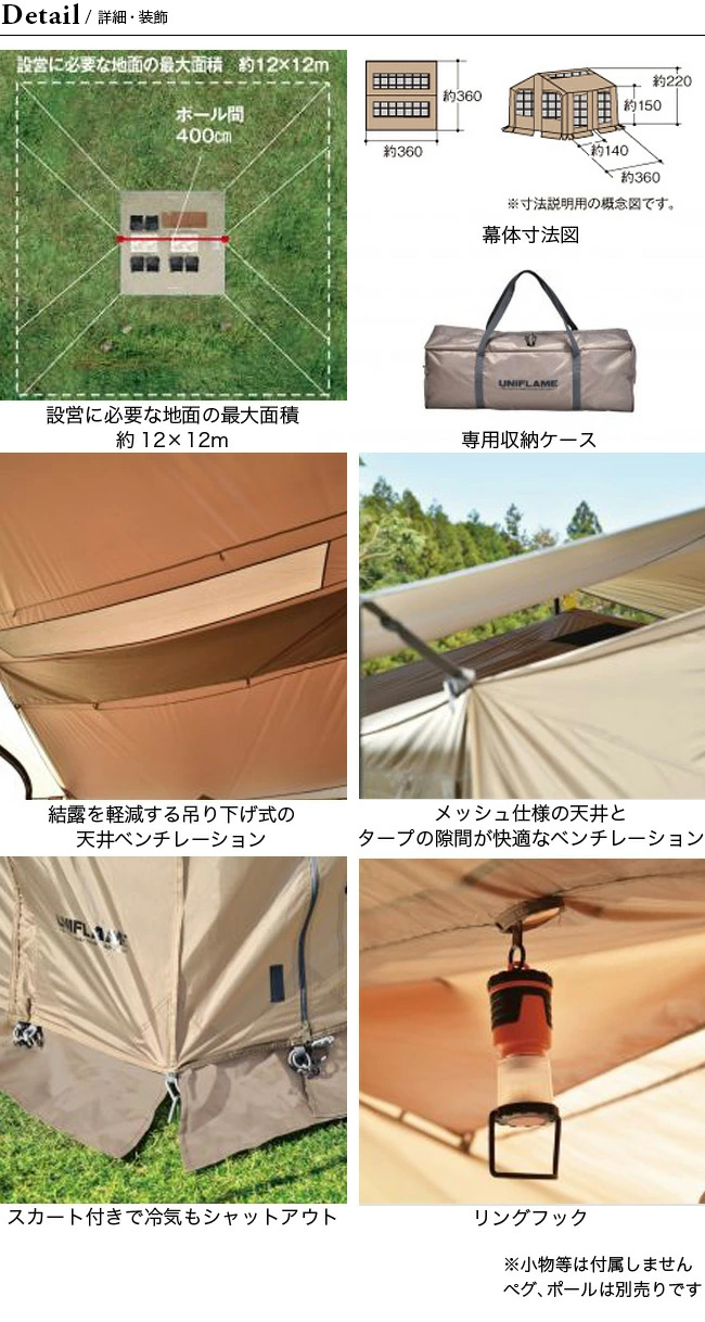Uniflame ユニフレーム Revoスクエアメッシュウォール 4 4 Outdoor Style サンデーマウンテン