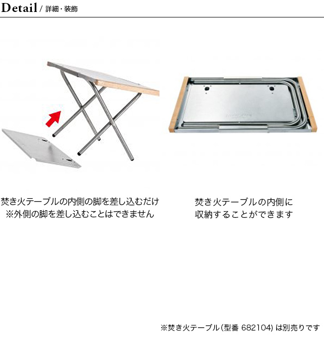 UNIFLAME ユニフレーム 焚き火テーブル レッグラック｜Outdoor Style サンデーマウンテン