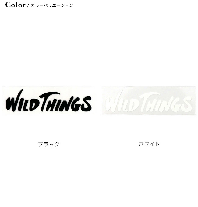 WILD THINGS