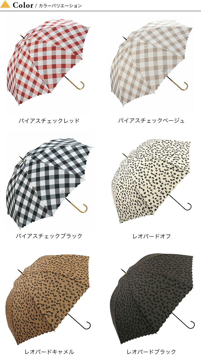 Wpc. ワールドパーティー アンブレラ ロング｜Outdoor Style サンデー 