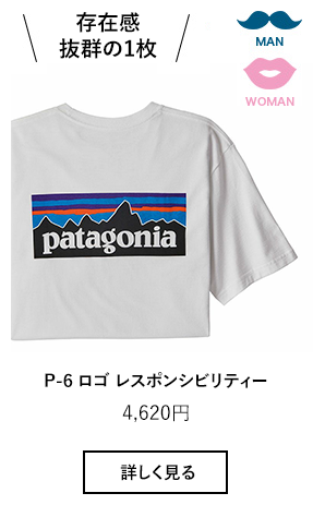 パタゴニア Tシャツ特集 ー随時入荷中 ー 公式 Outdoor Style サンデーマウンテン