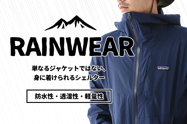 RAIN WEAR patagonia