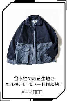 撥水性のある生地で実は襟元にはフードが収納！