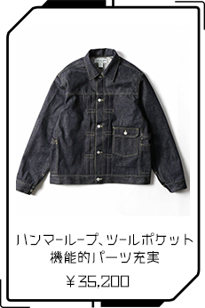 ハンマーループ、ツールポケット機能的パーツ充実