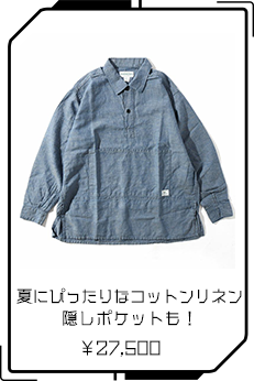 夏にぴったりなコットンリネン隠しポケットも！