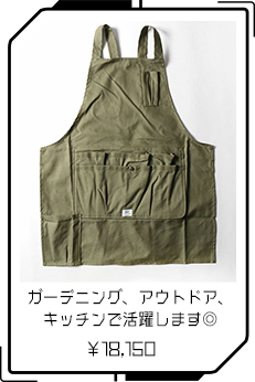 ガーデニング、アウトドア、キッチンで活躍します◎