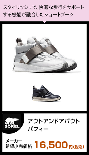 アウトアンドアバウトパフィー