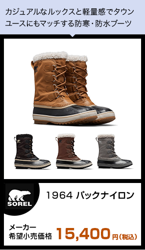 1964 パックナイロン