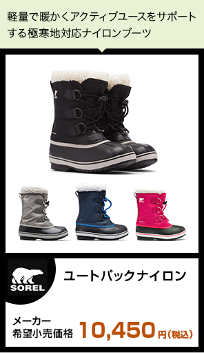 ユートパックナイロン