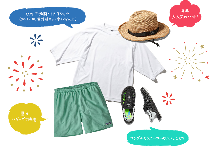 暑いけれど、オシャレもしたい！商品
