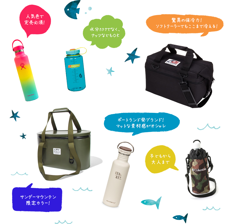 ちょっと休憩。水分補給しましょ