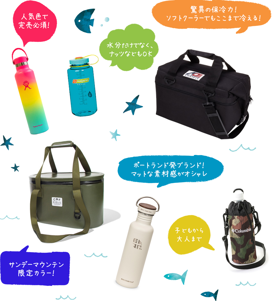 ちょっと休憩。水分補給しましょ