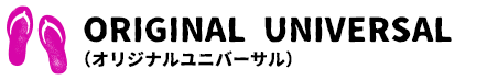 ORIGINAL UNIVERSAL （オリジナルユニバーサル）