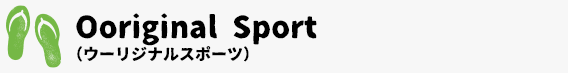 ooriginal Sport （ウーリジナルスポーツ）