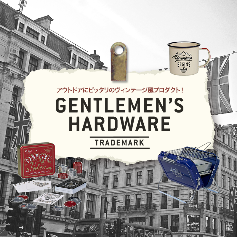 アウトドアにピッタリのヴィンテージ風プロダクト！Gentlemen's Hardware