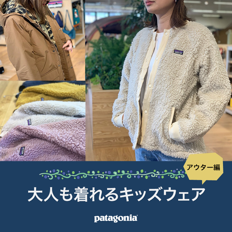 Patagoniaキッズ　アウター