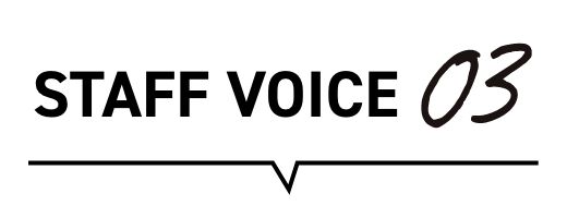 STAFF VOICE 03 毎日使えて、コーデにも合わせやすい！