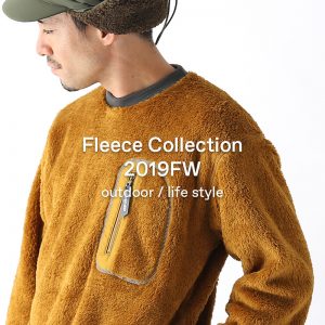 今季抑えておきたいトレンド感のあるフリース特集 2019 | 【公式
