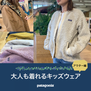 【美品】　patagonia キッズ　アウター